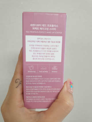 세렌디뷰티 레드 프로폴리스 퍼펙트 메이크업 스타터 — 4점을 준 리뷰어가 2020년 8월 올린 사용 사진