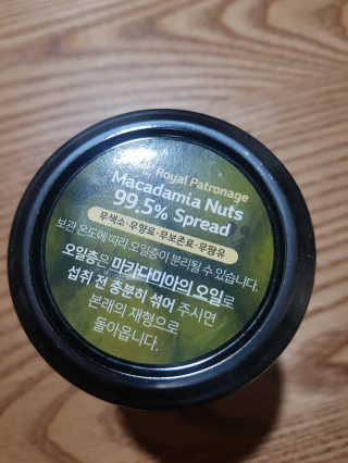 도이퉁 마카다미아 스프레드 200g 오리지널 초콜릿 — 5점을 준 리뷰어가 2020년 12월 올린 사용 사진