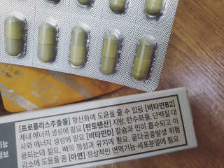 [이너블릭] 이너바이오 프로폴리스 골드 30캡슐 — 5점을 준 리뷰어가 2020년 4월 올린 사용 사진