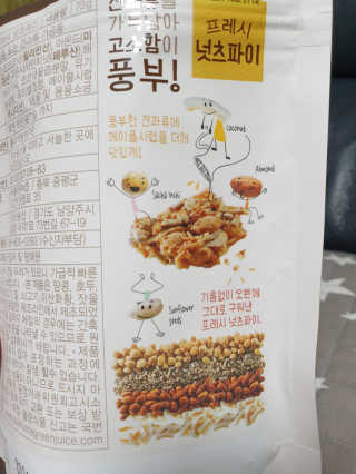 [풀무원] 프레시 넛츠파이 3개입 — 5점을 준 리뷰어가 2020년 4월 올린 사용 사진