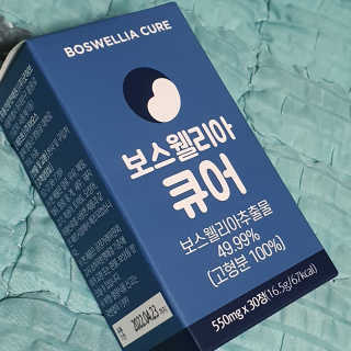 조은약초 보스웰리아 캡슐 큐어 보스웰릭산 30정 — 5점을 준 리뷰어가 2020년 6월 올린 사용 사진