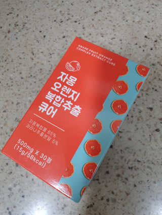 조은약초 자몽 오렌지 복합물 추출물 과라나 나린진 큐어 — 5점을 준 리뷰어가 2020년 4월 올린 사용 사진