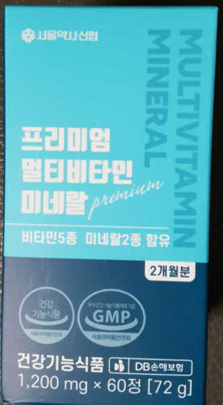 서울약사신협_프리미엄멀티비타민미네랄_1,200mg x 60정 — 5점을 준 리뷰어가 2020년 11월 올린 사용 사진