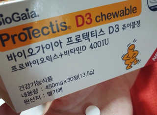 동성제약_바이오가이아_아토24 바이오가이아 D3츄어블정 30정 — 5점을 준 리뷰어가 2020년 6월 올린 사용 사진