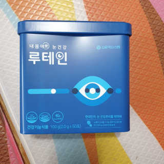 서울약사신협_내몸애눈건강루테인_2g x 50포 — 5점을 준 리뷰어가 2020년 4월 올린 사용 사진