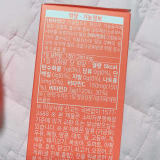 서울약사신협_비타민C플러스_1,200mg x 60정 — 5점을 준 리뷰어가 2020년 11월 올린 사용 사진