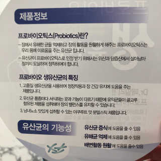 서울약사신협_프로바이오생유산균_2.5G x 100포 — 5점을 준 리뷰어가 2020년 4월 올린 사용 사진