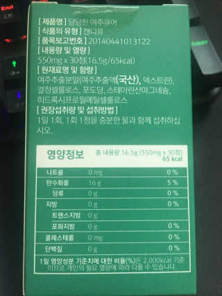 조은약초 국산 당당한 여주큐어 550mg x 30정 x 1박스 — 5점을 준 리뷰어가 2020년 8월 올린 사용 사진
