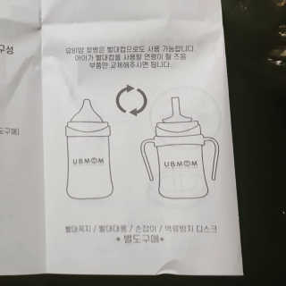 유비맘 PPSU 젖병 노꼭지_200ml_컬러 랜덤 발송 — 5점을 준 리뷰어가 2020년 8월 올린 사용 사진