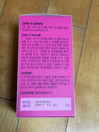 JW중외제약 마이코드 신바이오틱스 유산균 100억 — 5점을 준 리뷰어가 2020년 7월 올린 사용 사진