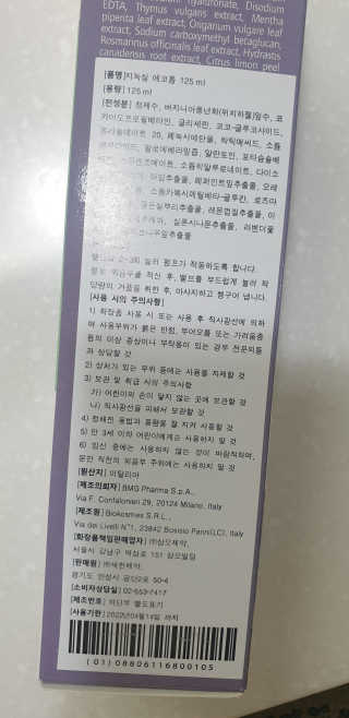 지녹실 에코폼 프리미엄 여성청결제 — 5점을 준 리뷰어가 2020년 5월 올린 사용 사진