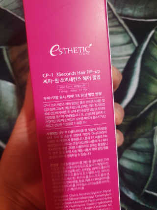 씨피원 CP-1 3초 트리트먼트 헤어 필업 — 5점을 준 리뷰어가 2020년 8월 올린 사용 사진