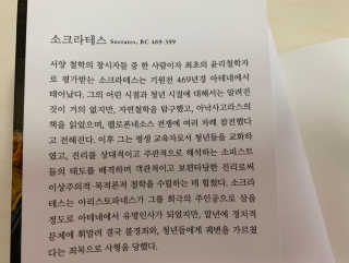 현대지성 소크라테스의 변명·크리톤·파이돈·향연 — 5점을 준 리뷰어가 2020년 7월 올린 사용 사진