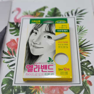 엘라밴드 하이드로 도트 스팟패치 12mm, 티트리 — 5점을 준 리뷰어가 2020년 8월 올린 사용 사진