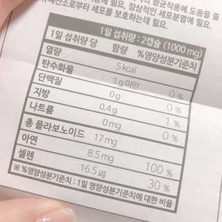 건강한약속 바른 바른 그린 프로폴리스 츄어블 — 5점을 준 리뷰어가 2020년 8월 올린 사용 사진