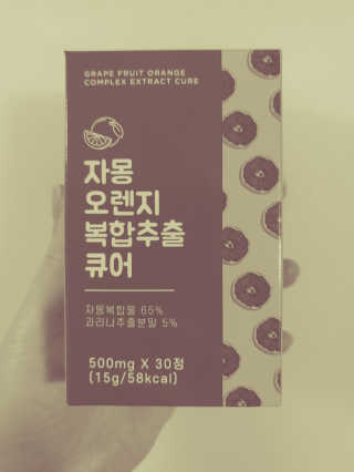 조은약초 꿀잠큐어 제주 감태추출물 감태정 600mg — 4점을 준 리뷰어가 2020년 4월 올린 사용 사진