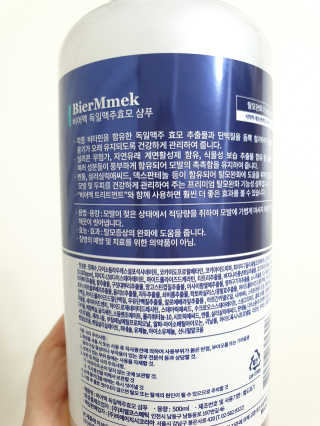 비어멕 독일맥주효모 천연탈모샴푸 — 5점을 준 리뷰어가 2020년 12월 올린 사용 사진