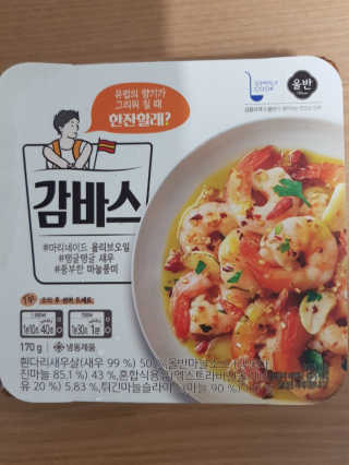 [심플리쿡]GS25 감바스,통목살스테이크SET — 5점을 준 리뷰어가 2020년 10월 올린 사용 사진