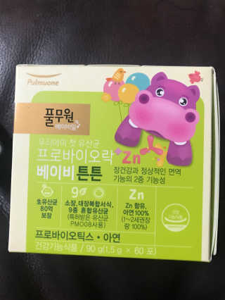 [풀무원베이비밀] 프로바이오락 베이비 튼튼 유산균 — 3점을 준 리뷰어가 2020년 8월 올린 사용 사진