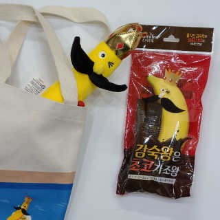 [스미후루] 감숙왕은초코가조왕 3입+감숙왕 인형 — 5점을 준 리뷰어가 2020년 9월 올린 사용 사진