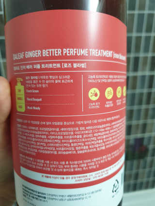 달리프 진저 베러퍼퓸 트리트먼트 1000ml 향 5종 — 5점을 준 리뷰어가 2020년 6월 올린 사용 사진