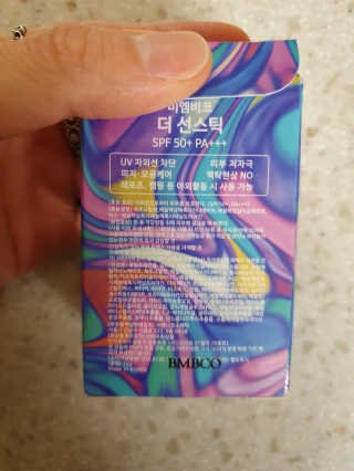 비엠비코 더 선스틱 — 5점을 준 리뷰어가 2020년 5월 올린 사용 사진