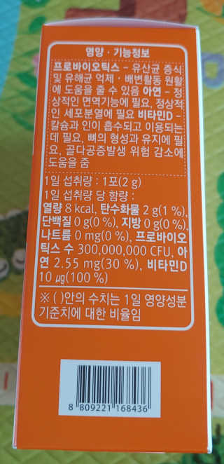 로그네이처 로그 키즈 신바이오틱스 — 5점을 준 리뷰어가 2020년 7월 올린 사용 사진