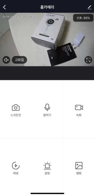 헤이홈 스마트 홈카메라 + 헤이베어 캐릭터커버 — 4.5점을 준 리뷰어가 2020년 5월 올린 사용 사진