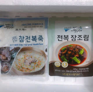 바다는다웰빙이다 완도사랑 전복죽 250g - 2팩 + 전복장조림 2팩 — 4점을 준 리뷰어가 2020년 11월 올린 사용 사진