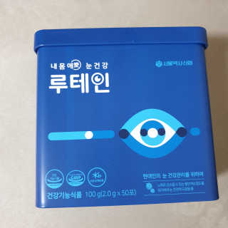 서울약사신협_내몸애눈건강루테인_2g x 50포 — 4점을 준 리뷰어가 2020년 5월 올린 사용 사진