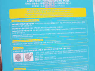 리더스코스메틱 리더스 라이트 바세린 마스크 4종 — 5점을 준 리뷰어가 2020년 9월 올린 사용 사진