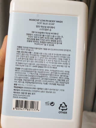 멈칫 멜팅 바디로션,  약산성 바디워시 택 1 — 5점을 준 리뷰어가 2020년 6월 올린 사용 사진