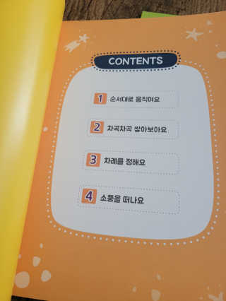 생각하는 코딩 소프트웨어 세부정복 학습지 — 5점을 준 리뷰어가 2020년 10월 올린 사용 사진