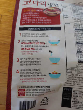 [해주냉면] 신천맛집 매운 비빔냉면 2인분 + 무절임 — 3점을 준 리뷰어가 2020년 5월 올린 사용 사진