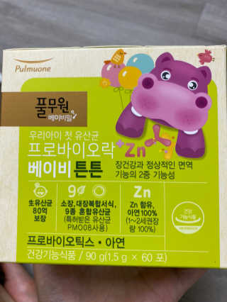 [풀무원베이비밀] 프로바이오락 베이비 튼튼 유산균 — 5점을 준 리뷰어가 2020년 9월 올린 사용 사진