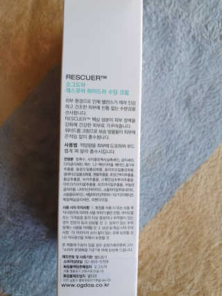 오그도아 레스큐어 하이드라 수딩 크림 — 1점을 준 리뷰어가 2020년 10월 올린 사용 사진
