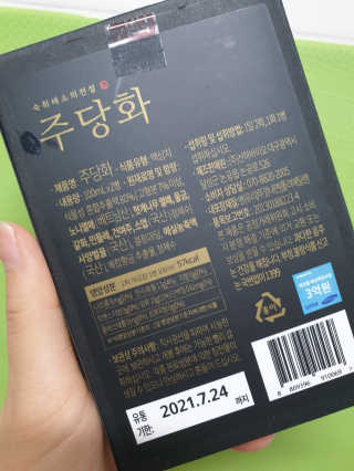 주당화 — 5점을 준 리뷰어가 2020년 8월 올린 사용 사진