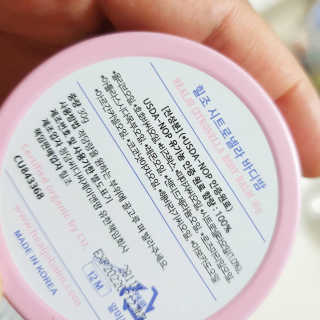 힐조 시트로넬라 바디밤 30g — 3.5점을 준 리뷰어가 2020년 5월 올린 사용 사진
