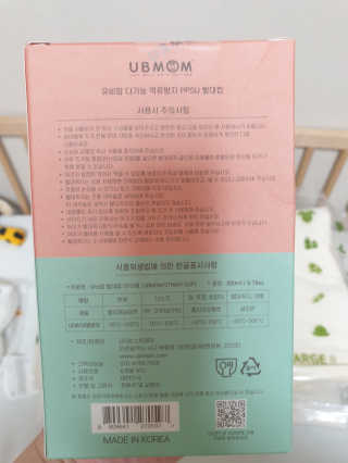 유비맘 샘방지 PPSU 빨대컵_컬러 랜덤 발송 — 5점을 준 리뷰어가 2020년 8월 올린 사용 사진
