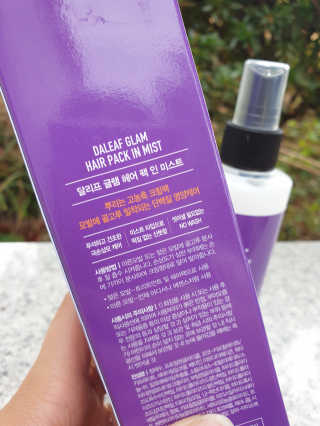 달리프 글램 헤어팩 인미스트 200ml — 5점을 준 리뷰어가 2020년 11월 올린 사용 사진