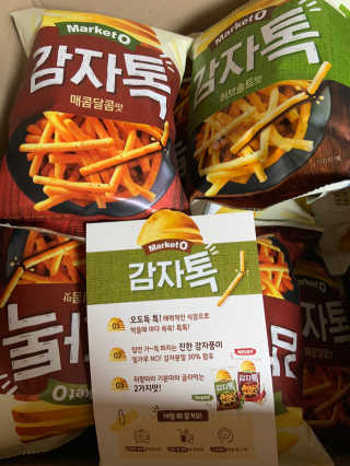 마켓오 감자톡 허브솔트맛/매콤달콤맛 — 5점을 준 리뷰어가 2020년 6월 올린 사용 사진