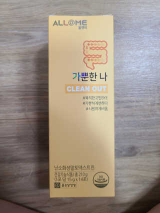 올앳미 가뿐한나 — 5점을 준 리뷰어가 2020년 6월 올린 사용 사진