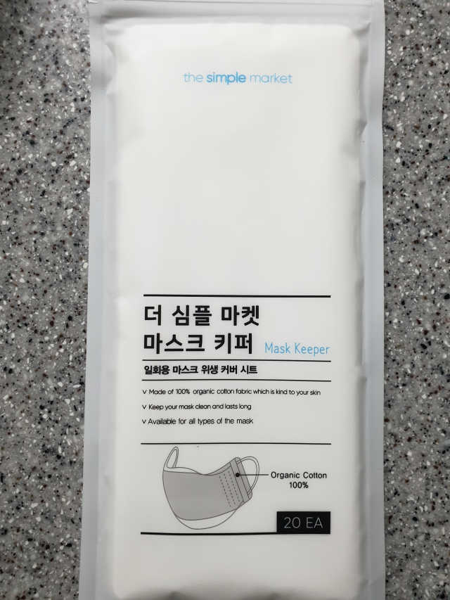 [더심플마켓] 마스크키퍼 리뷰 사진