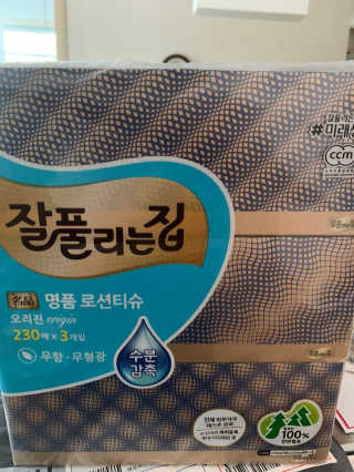 잘풀리는집 부드러운 모이스처 보습 미용 티슈 230매 — 5점을 준 리뷰어가 2020년 9월 올린 사용 사진
