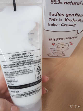 킨더퍼페츠 베이비크림 180ml — 5점을 준 리뷰어가 2020년 9월 올린 사용 사진