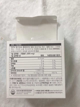 JW중외제약 마이코드 알티지 오메가3 1000 mg — 5점을 준 리뷰어가 2020년 8월 올린 사용 사진