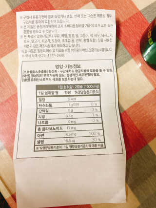 건강한약속 바른 바른 그린 프로폴리스 츄어블 — 5점을 준 리뷰어가 2020년 9월 올린 사용 사진