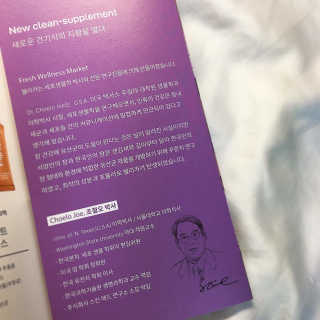 웰리카 다이어트 프로바이오틱스 — 5점을 준 리뷰어가 2020년 12월 올린 사용 사진