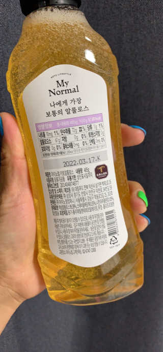 마이노멀 키토 알룰로스 2개 — 5점을 준 리뷰어가 2020년 6월 올린 사용 사진