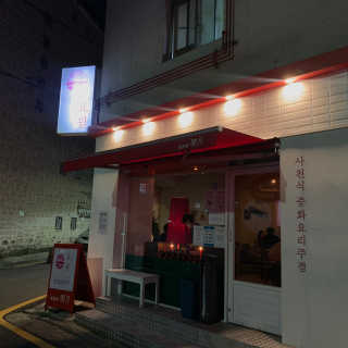 이네로운님이 올린 리뷰 사진 1